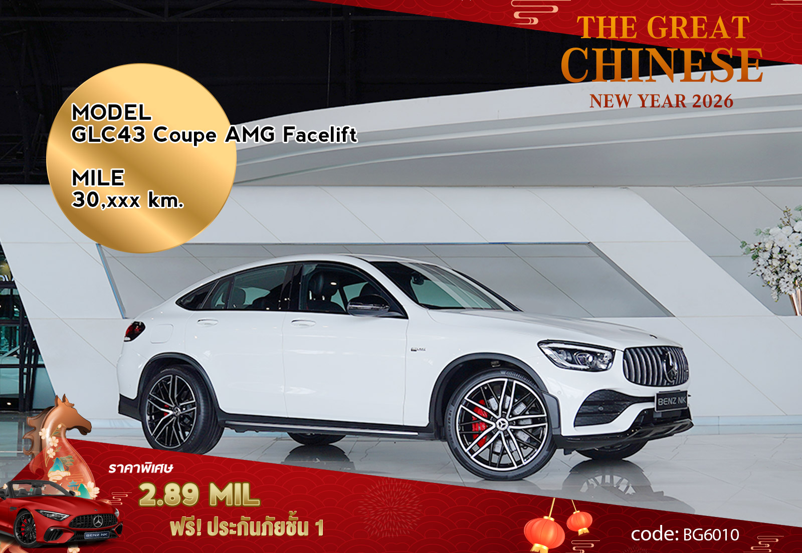 GLC43 Coupe AMG Facelift